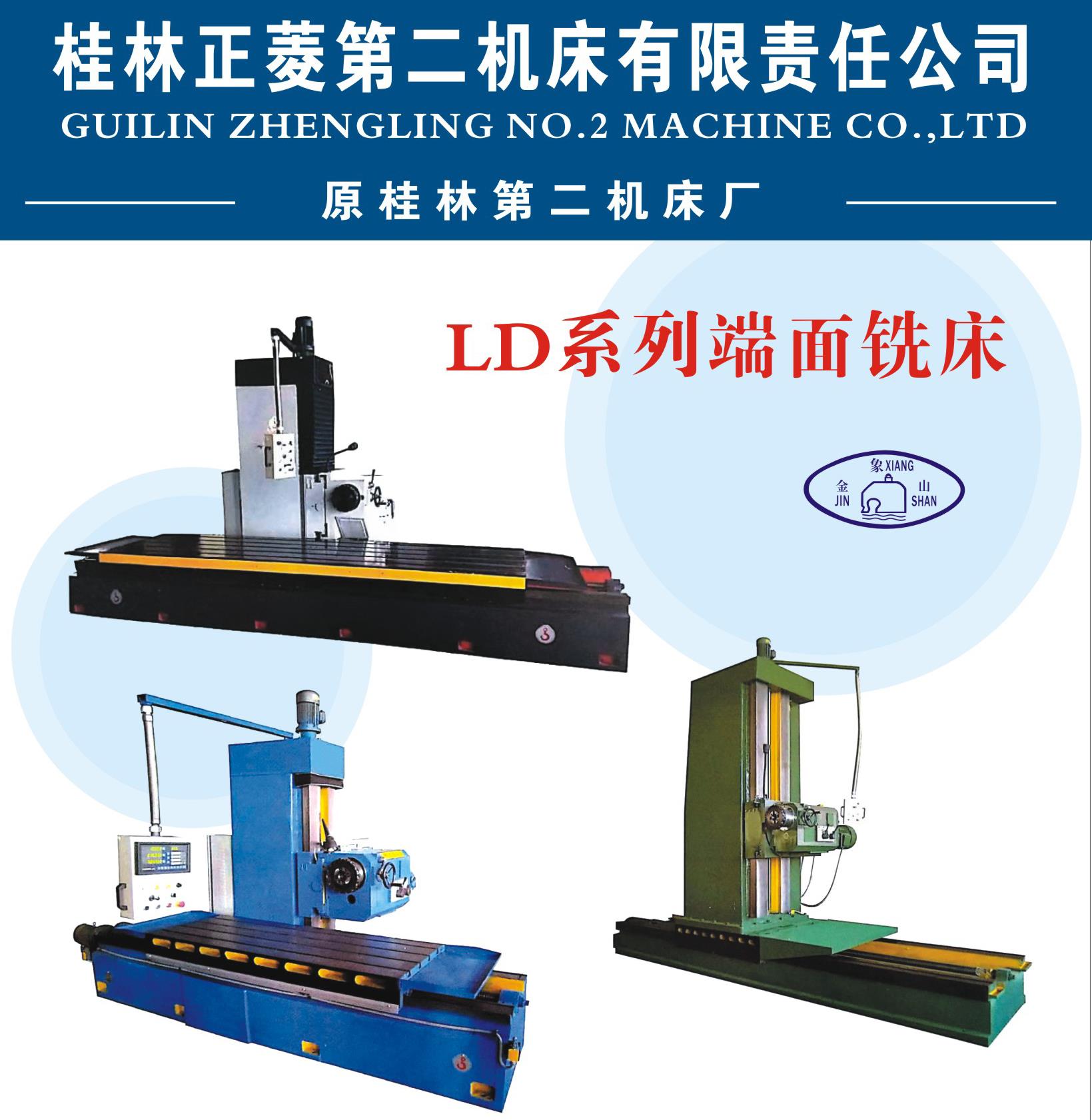 LD系列端面铣床