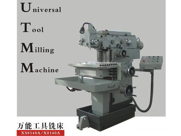 万能工具铣床XS8140A/X8140A