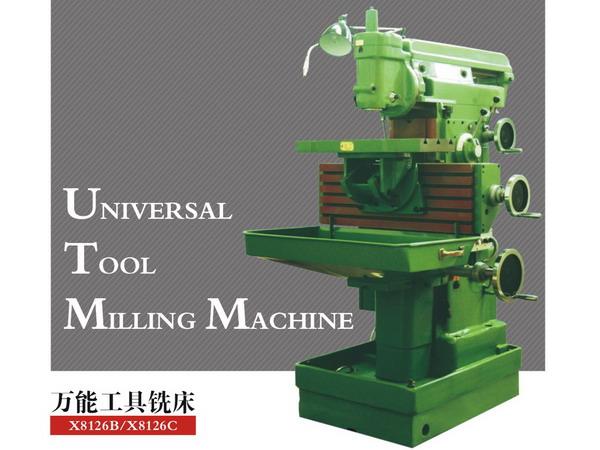 万能工具铣床X8126B/8126C