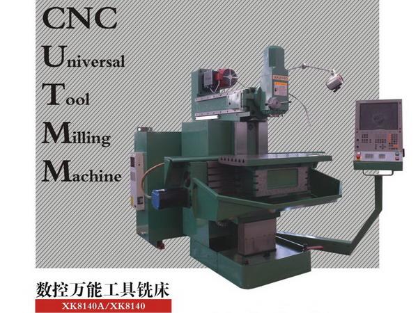 数控万能工具铣床XK8140A/XK8140