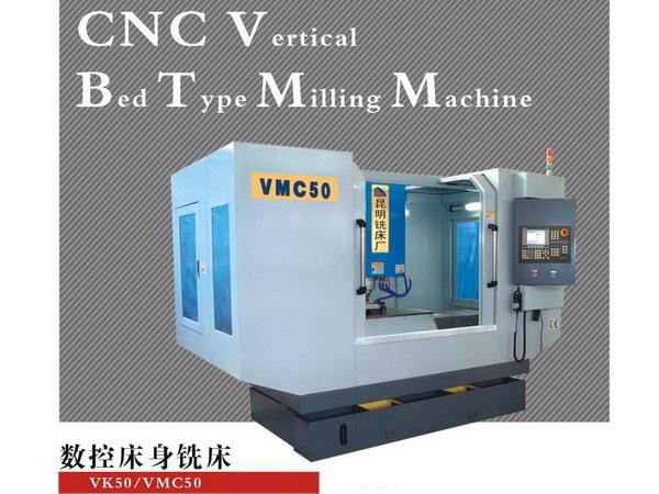 数控床身铣床VK50/VMC50