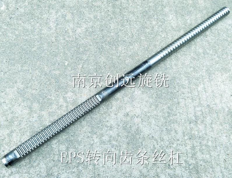 EPS转向螺杆旋风铣床