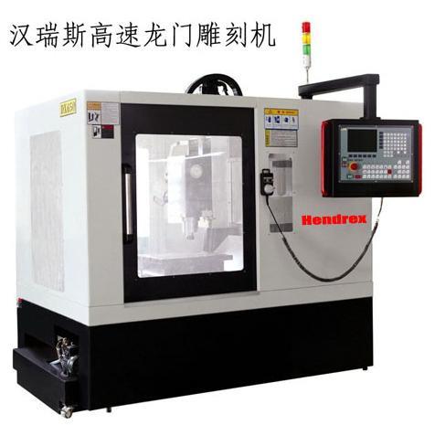 雕铣机DX650