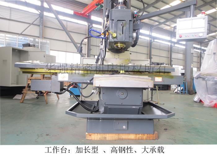 XK7150B床身式数控铣床