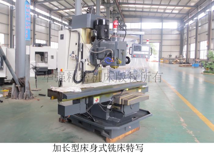 XK7150床身式数控铣床