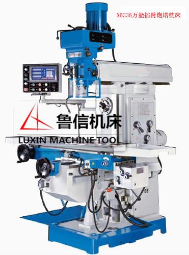 X6336万能摇臂炮塔铣床（5号铣头）
