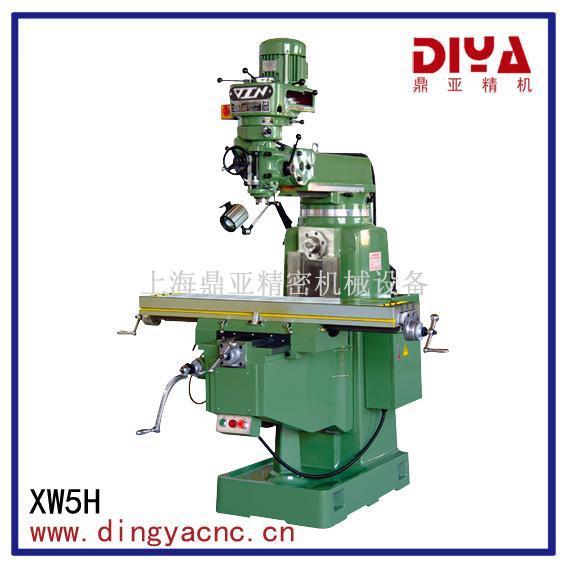 XW5H立卧两用铣床