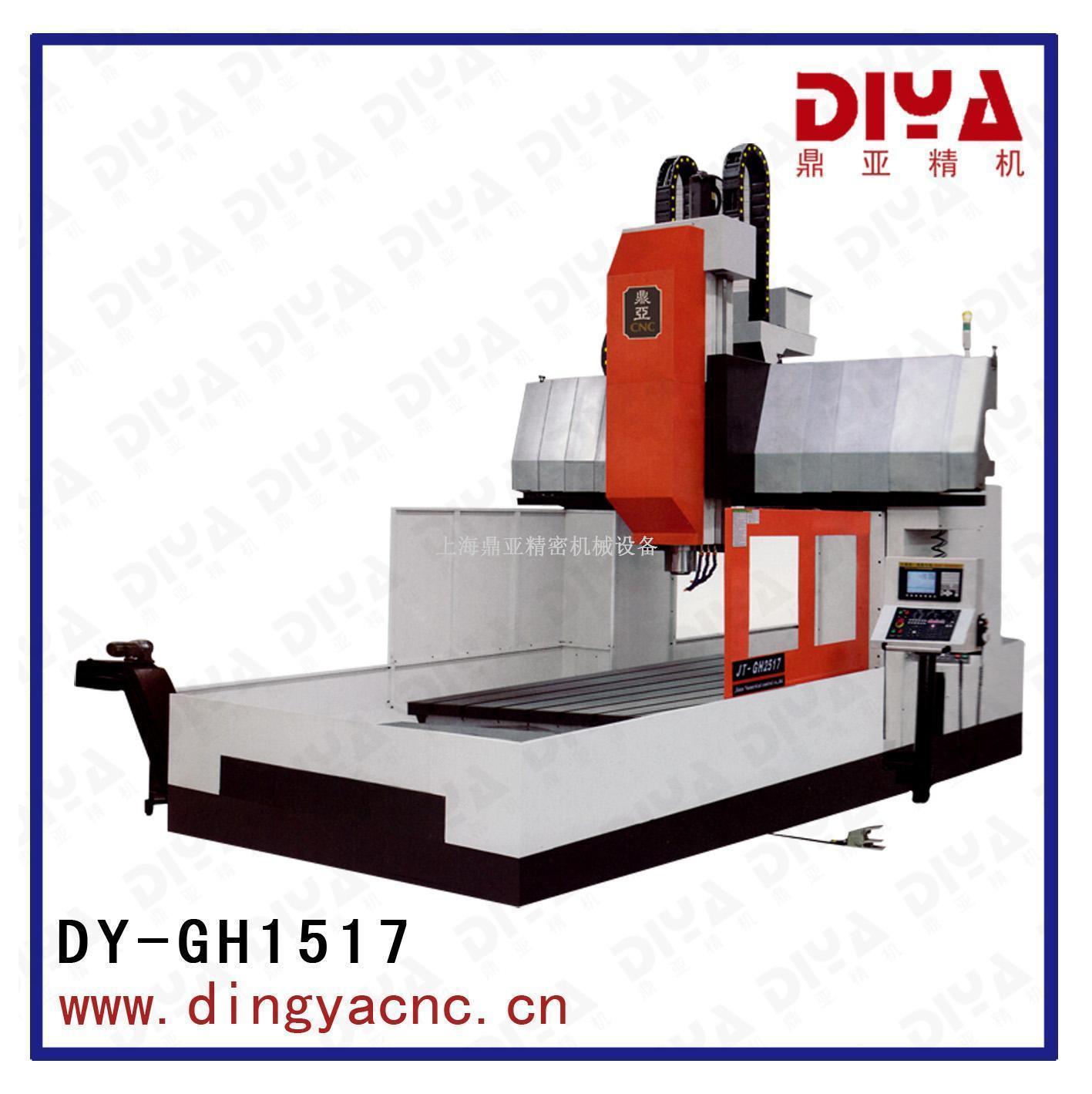 DY-GH1517龙门铣床