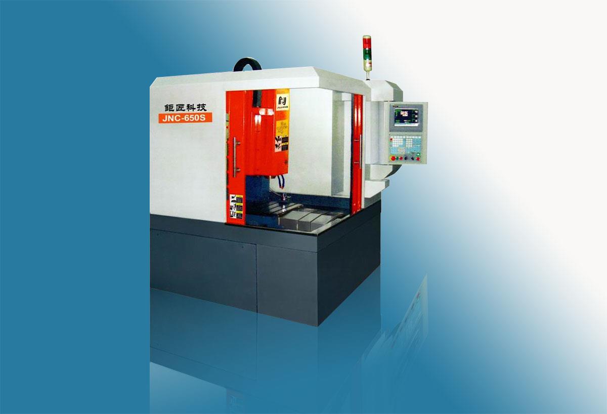 JNC-650S高速雕铣机