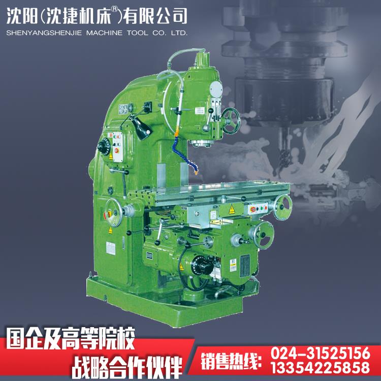 立式铣床X5032