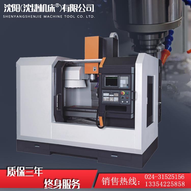 立式加工中心/数控铣床VMC650