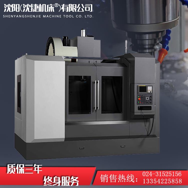 立式加工中心/数控铣床VMC850