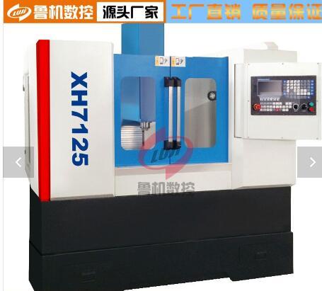 立式数控铣床XK7125