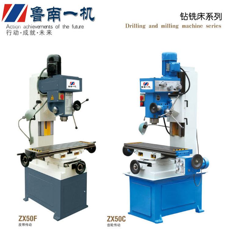 ZX50C钻铣床