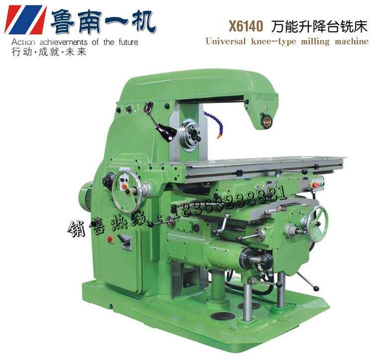 X6140万能铣床(x63k)