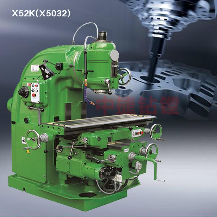 X52K(X5032)立式铣床
