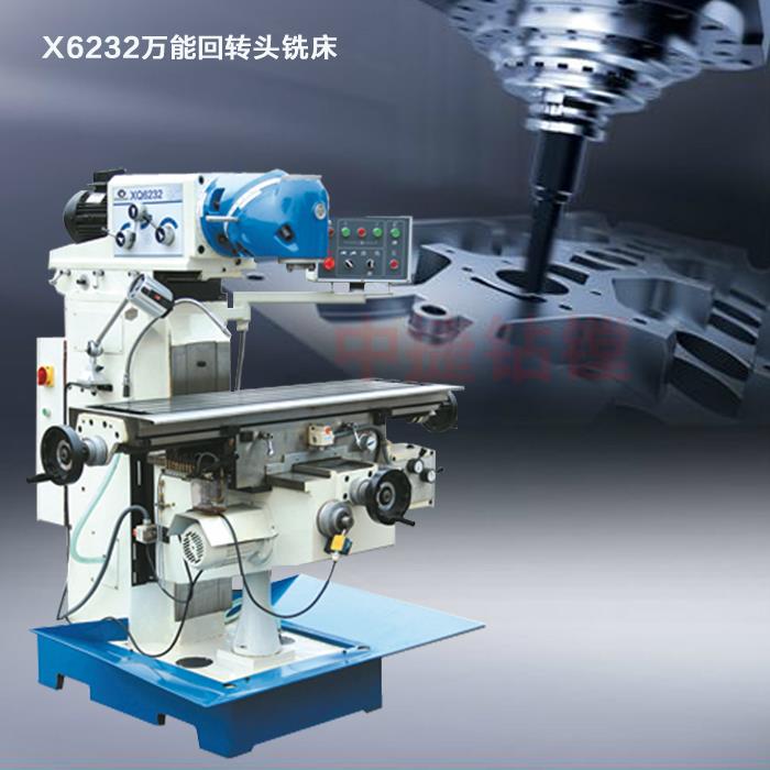 X6232万能回转头铣床