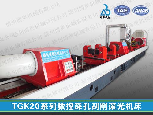 TGK20系列数控深孔刮削滚光机床