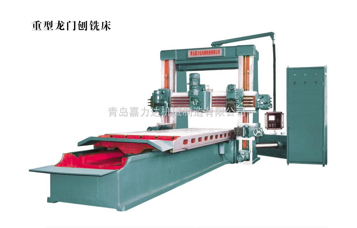 龙门刨铣床