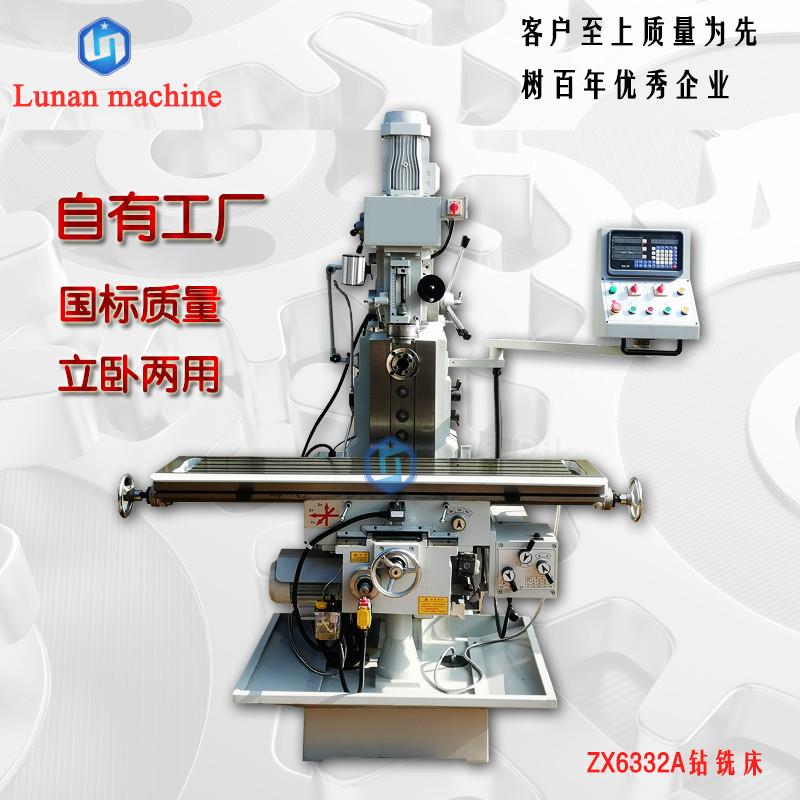 钻铣床ZX6332A