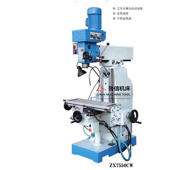 ZX7550CW钻铣床