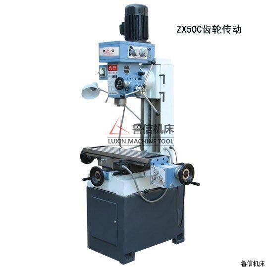 ZX50C钻铣床