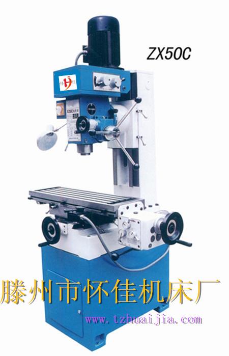 ZX50C实用钻铣床