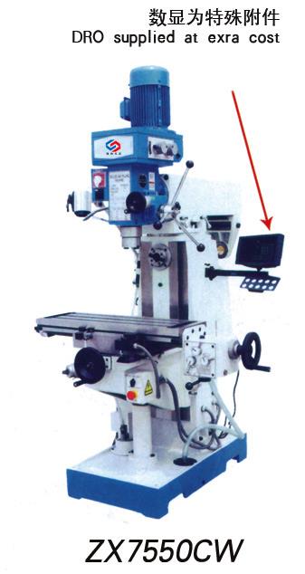 ZX7550CW钻铣床(摇臂铣床)