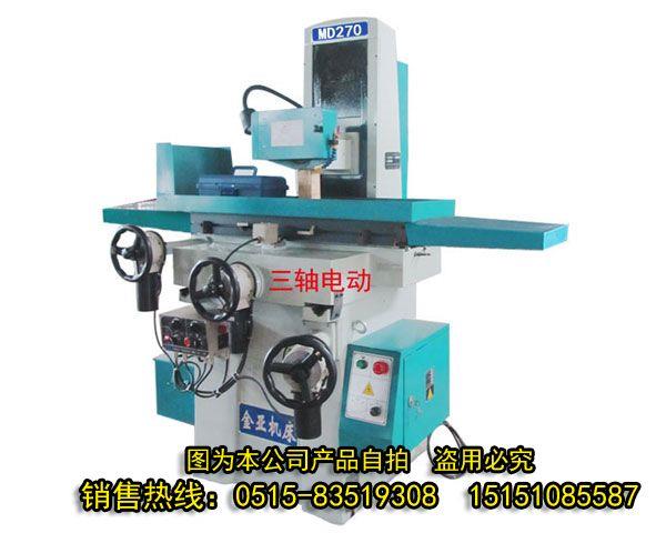 MD270 三轴电动平面磨床