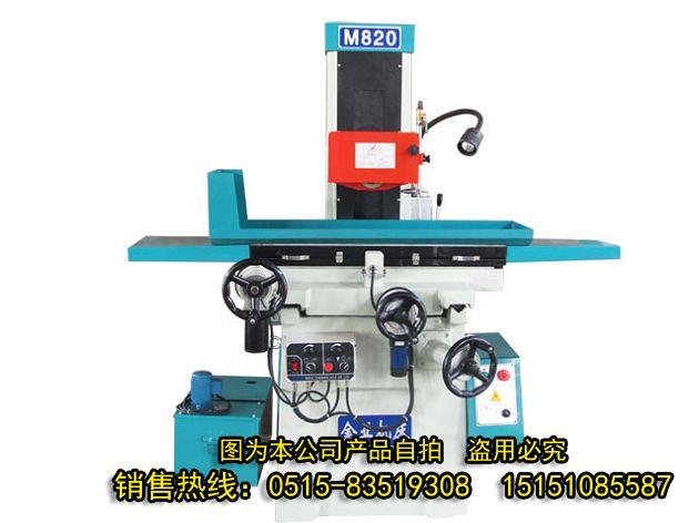 MD820 二轴电动平面磨床