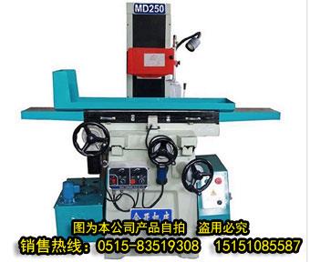 MD250 二轴电动平面磨床