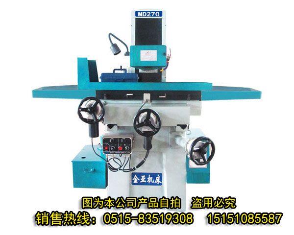 MD270 二轴电动平面磨床