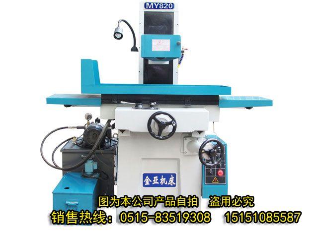 MY820 液压平面磨床