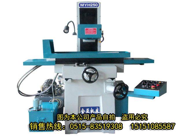MY250 液压平面磨床
