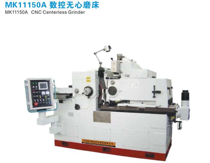 MK11150数控无心磨床