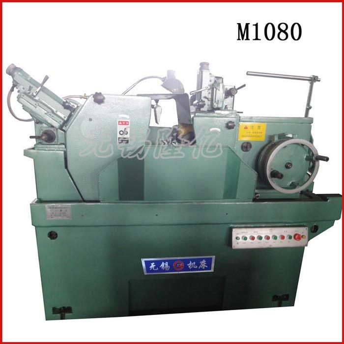 无心磨床