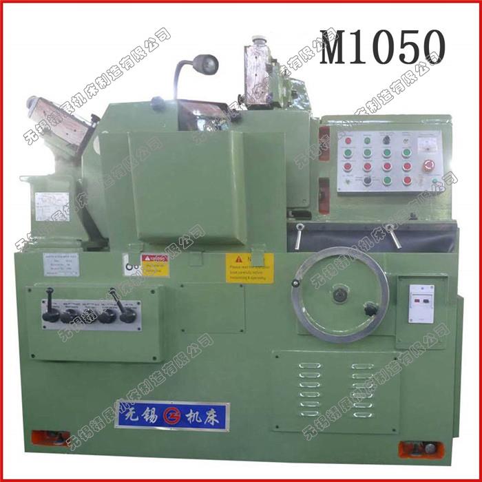 无心磨床MT1050