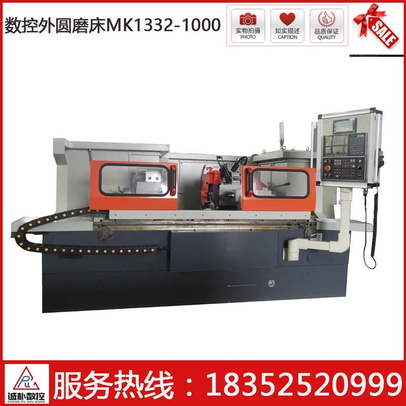 数控外圆磨床