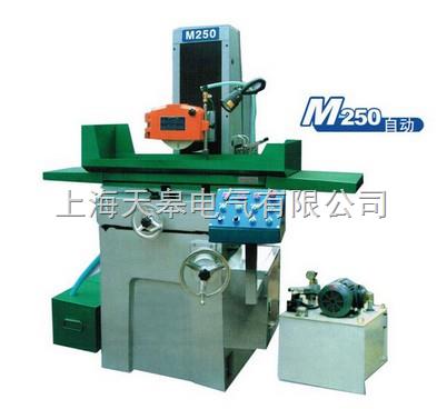 平面磨床M250自动