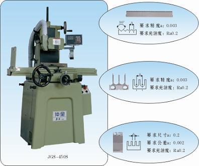 JGS-450S平面磨床