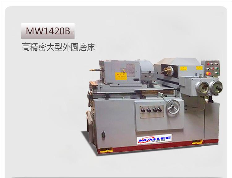 内外圆磨床