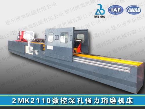 2MK2110数控深孔强力珩磨机