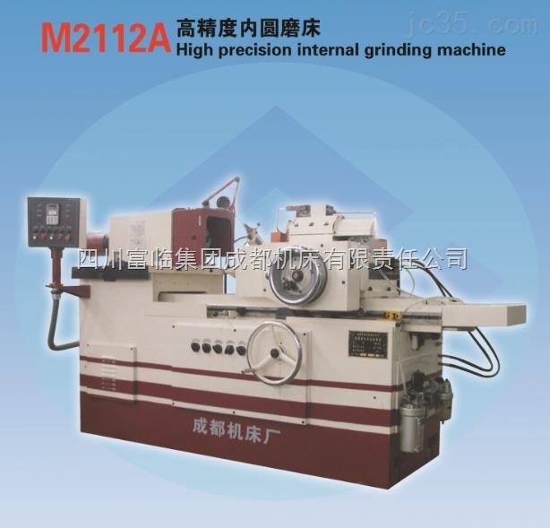 高精度内圆磨床