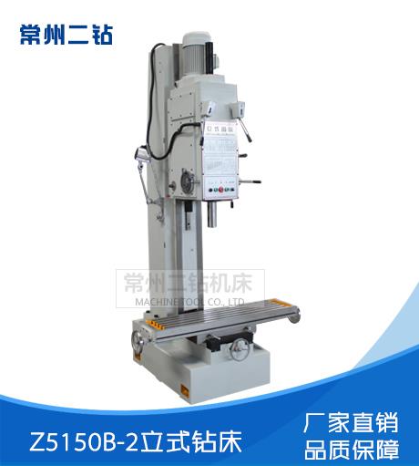 Z5150B-2立式钻床