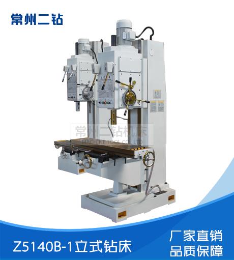 Z5140B-1立式钻床
