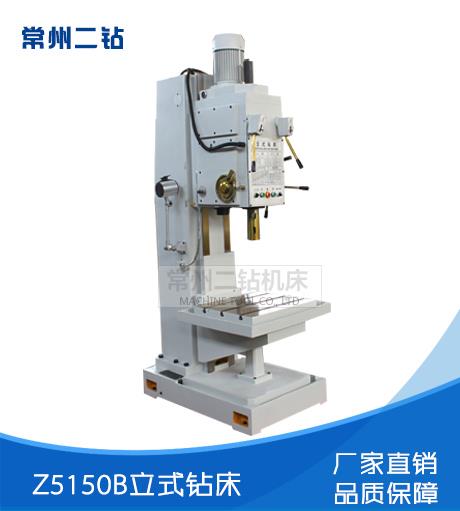 Z5150B立式钻床