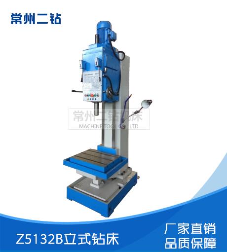 Z5132B立式钻床