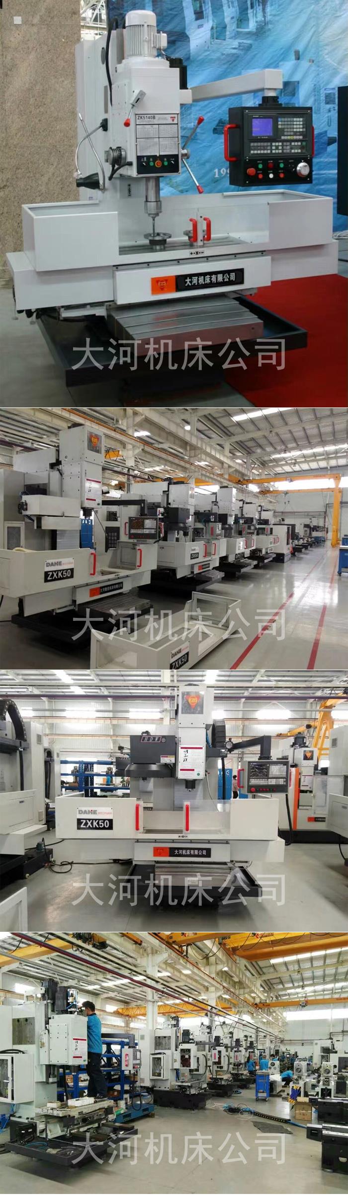 ZK5140数控立式钻床