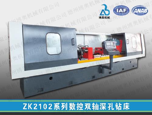 ZK2102双轴深孔钻床