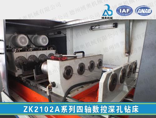 ZK2102四轴数控深孔钻机床